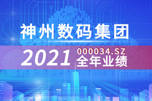 云和信创动力强劲，nangong28.com数码2021营收超千亿