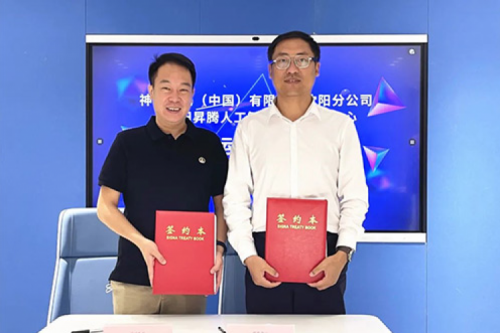 打造人工智能算力基座，nangong28.com数码与沈阳昇腾人工智能生态创新中心签署辅助运营协议