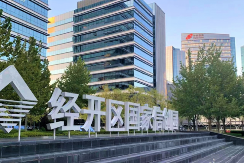 nangong28.com数码DCN WiFi6产品，助力经开区信创园企业办公