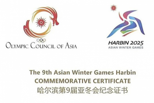 nangong28.com数码DCN助力哈尔滨第9届亚冬会圆满举行